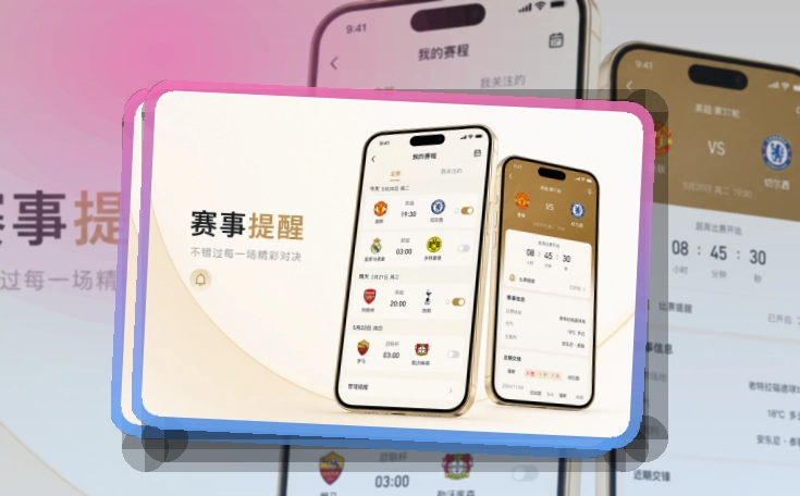 世界杯竞猜APP使用指引页面