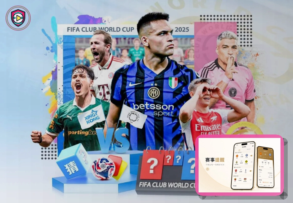 2026美加墨世界杯赛程与揭幕战精彩瞬间